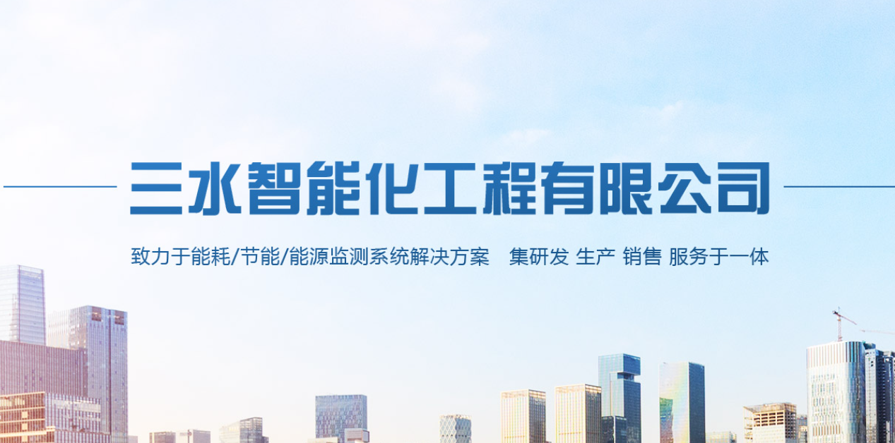 建筑選用能耗監(jiān)測系統(tǒng)的必要性2 建筑選用能耗監(jiān)測系統(tǒng)的必要性2