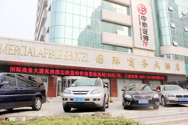 山東威海環(huán)翠區(qū)國際商務大酒店樓宇控制系統(tǒng)項目