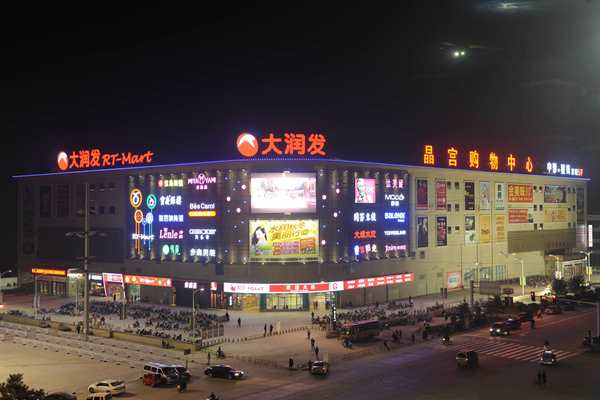 晶宮大潤發(fā)樓宇自動化系統(tǒng)項(xiàng)目(圖1)